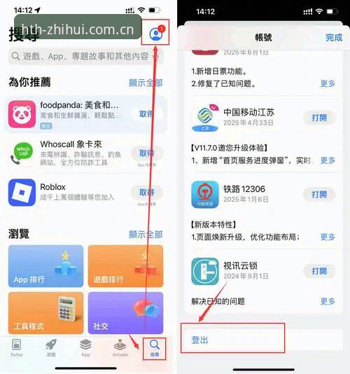 华体会hth手机投注iOS版下载安装完整指南：从注册到竞猜的每一步