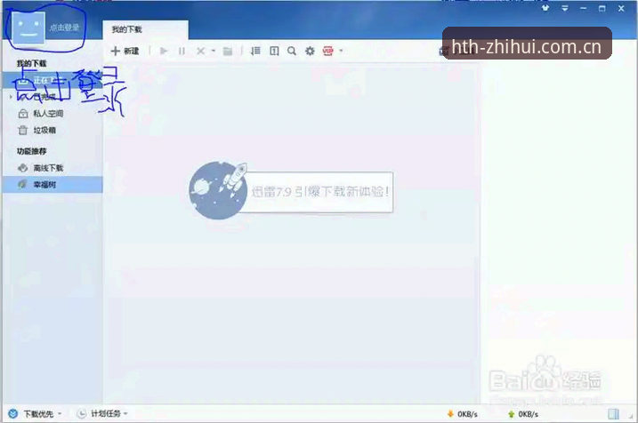 用户常问的7个华体会hth注册问题：从安装到首次登录全解析