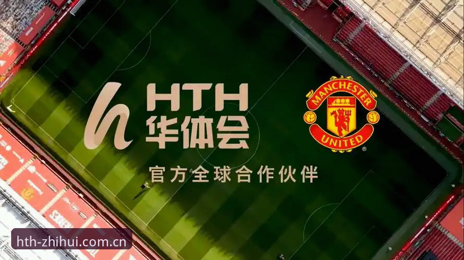 华体会平台下载与赛事竞猜实用技巧：从安装到投注的完整指南