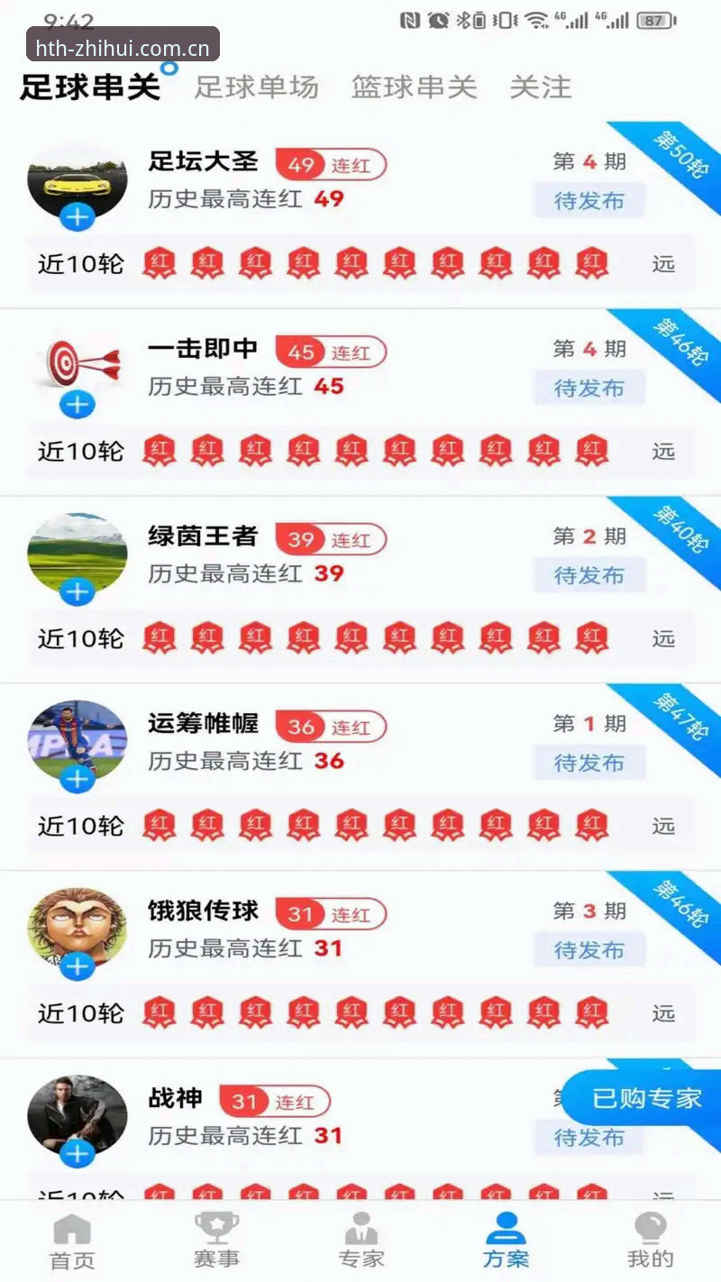 资深用户分享：华体会hth体育赛事iOS版使用心得，从下载到竞猜的全流程实战经验