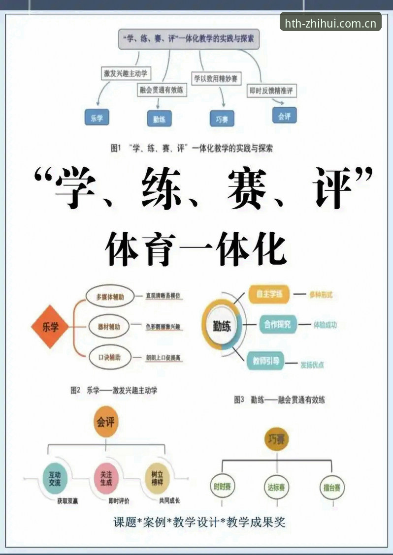 华体会平台深度分析：体育竞猜的全面解析与实用指南