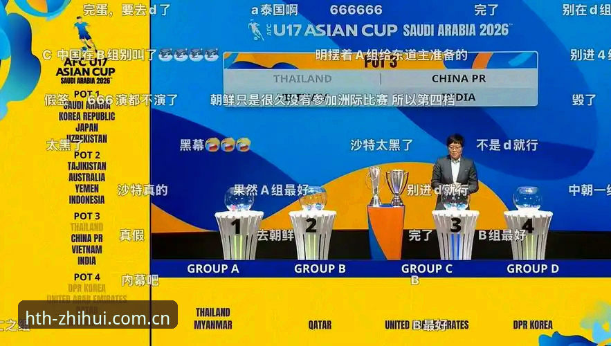 华体会hth全球联赛2026最新版本 资深用户分享:从U17世界杯抽签看赛事竞猜的实战经验